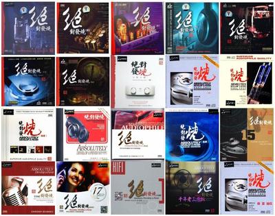 [15/4/2019]妙音唱片 絕對(duì)發(fā)燒DSD合集 21CD [WAV BD]