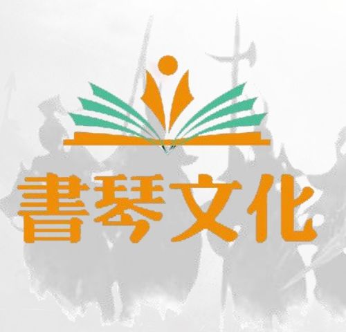 杭州書(shū)琴文化后續(xù)會(huì)上映多部影片 敬請(qǐng)期待吧