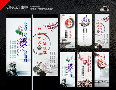 社會主義主題道旗