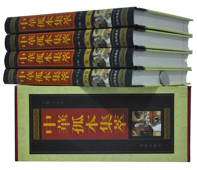 【精裝正版 中華孤本集萃 插盒精裝4冊 中國古代孤本小說/古籍/匯編】價格,廠家,圖片,大眾圖書,北京乾華政茂文化傳播-